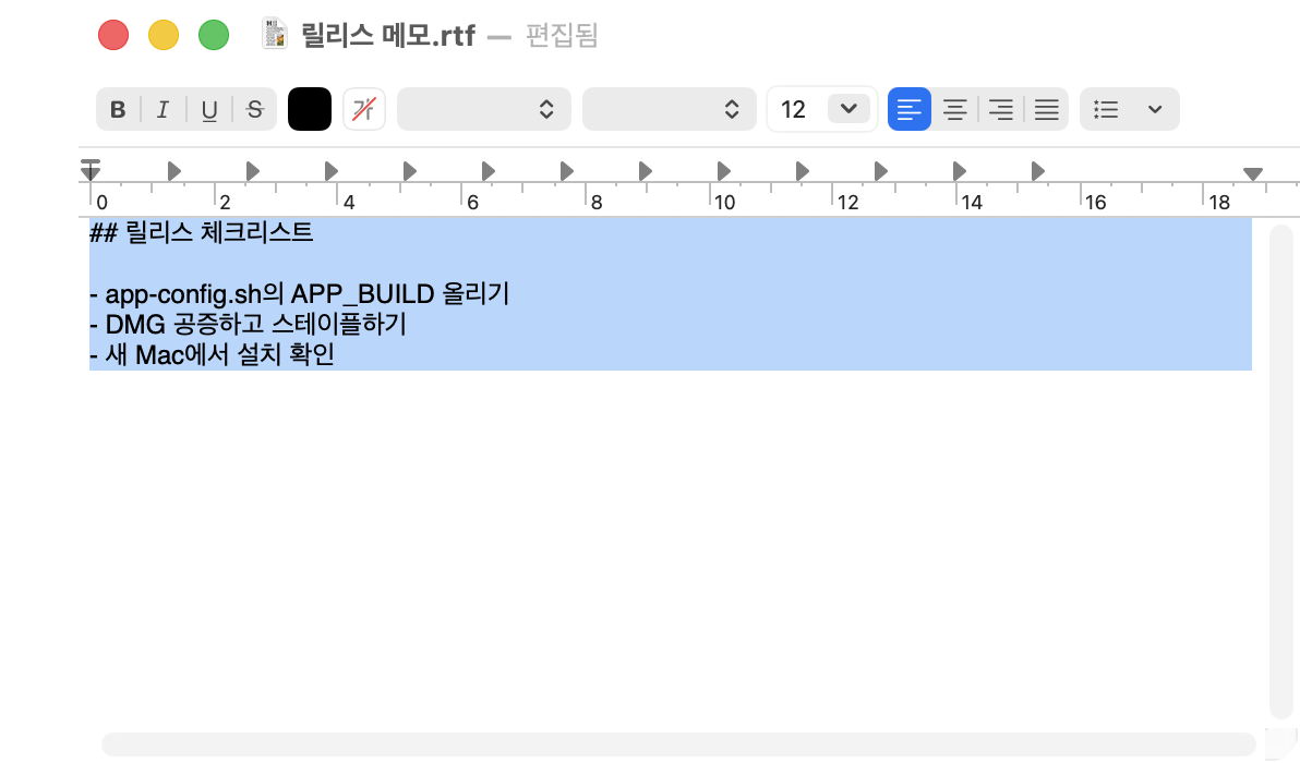 텍스트 편집기에서 선택한 텍스트